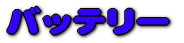 obe[