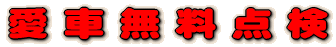 GWIC 