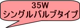 35W H4 Hi/Loؑփ^Cv 