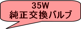 35W H4 Hi/Loؑփ^Cv 